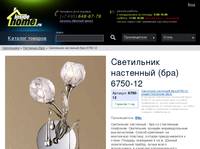 ���������� ��������� (���) 6750-12 � ��������-�������� Insidehome.ru: ������ ����, �������� � �������������� ������� �� ����� �����, ��������� � ��������� �� ��� ��� � ���� 